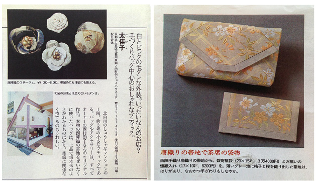 タウン誌記事