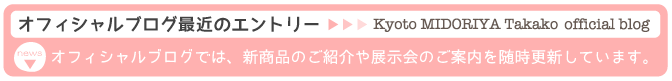 ブログ最近のエントリー