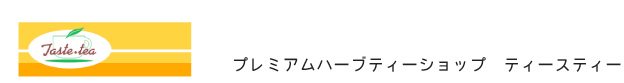 ティースティー