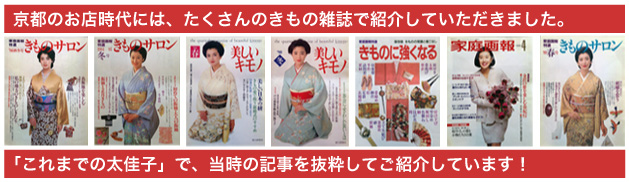 西陣織